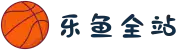 乐鱼全站APP官方网站 - IOS/安卓通用版